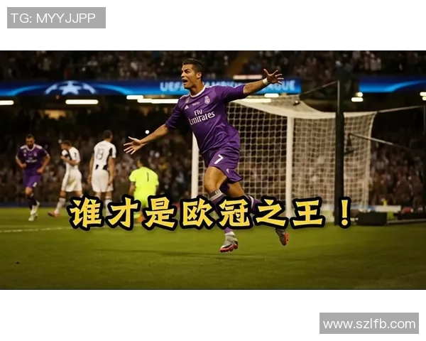 超级对决！尤文大战成看点之最