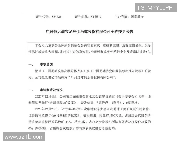 足球比赛临近终场逆转案例战术共性分析与成功因素探讨 足球比赛临近终场逆转案例战术共性分析与成功因素探讨